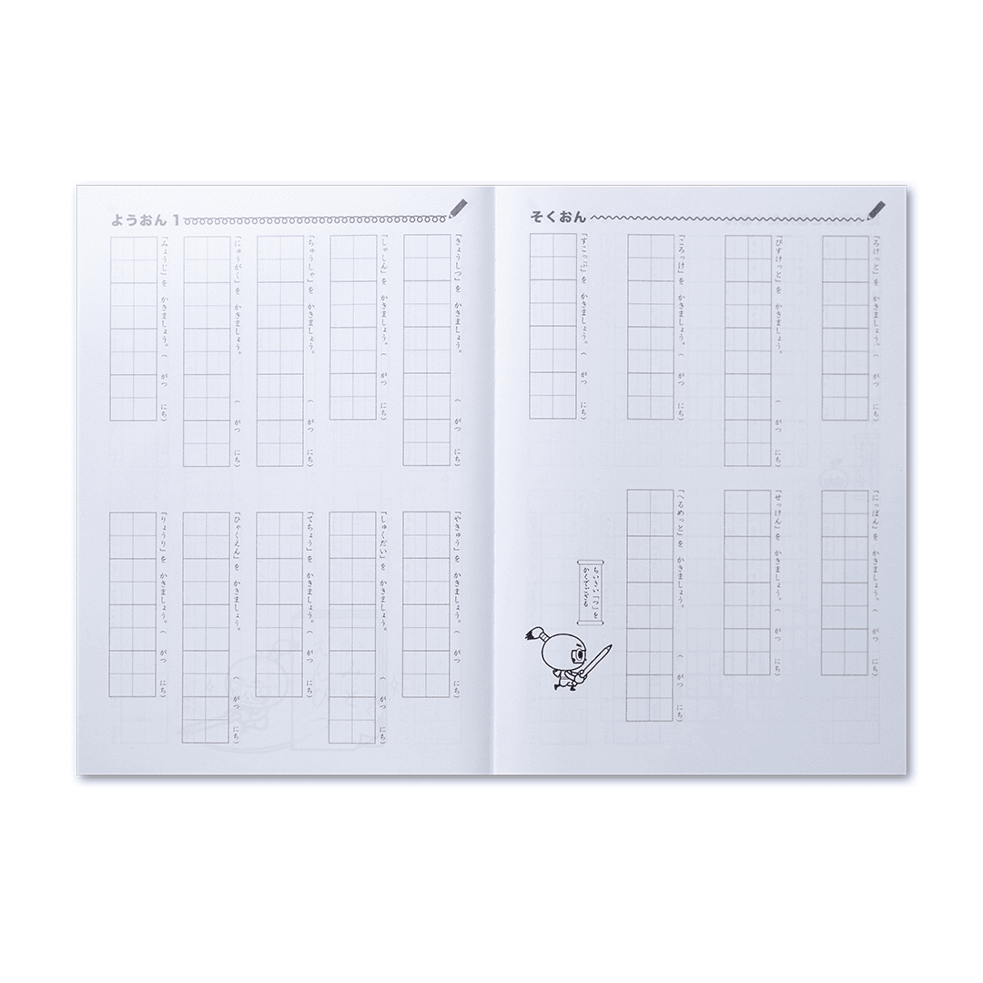 清書ノート