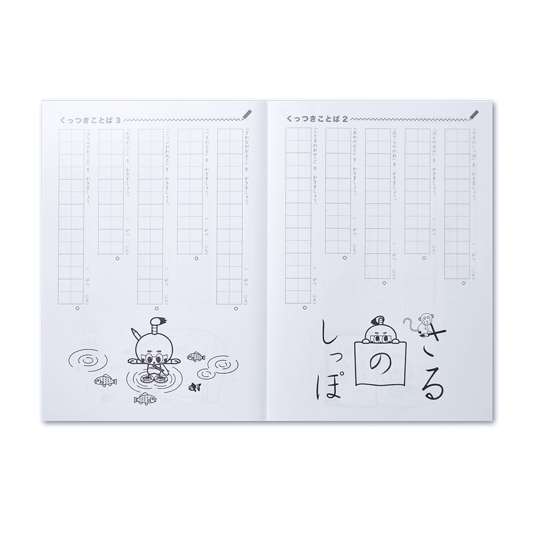 清書ノート