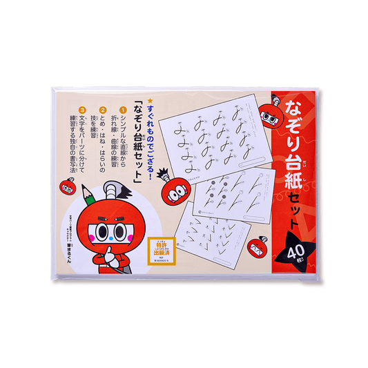 なぞり台紙
