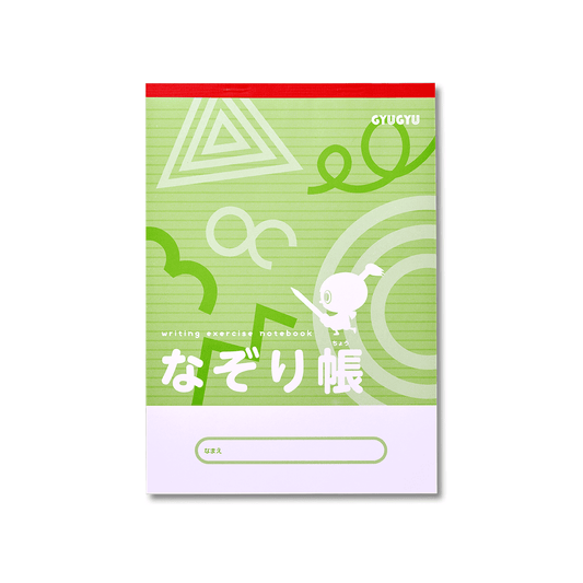 なぞり帳