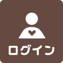 ログイン